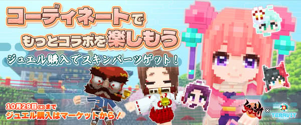 Bagian skin terbatas bertema Onigiri yang tersedia melalui paket pembelian Jewel