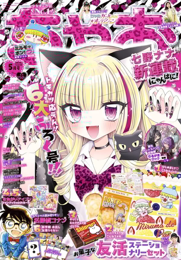 守护天使占卜视觉图