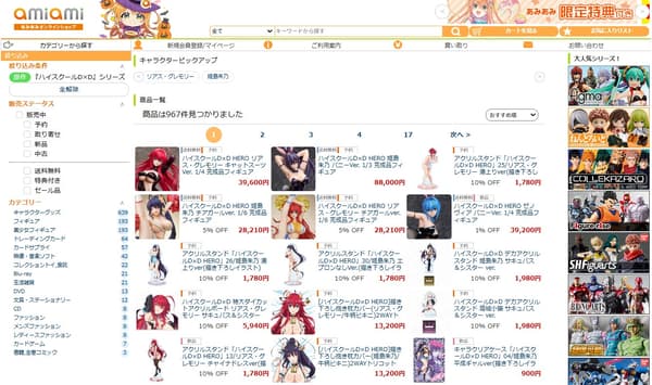 High School DxD HERO