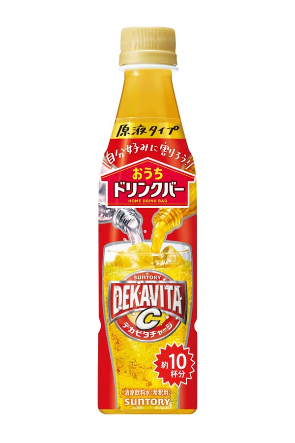 家庭饮品吧Deka Vita C