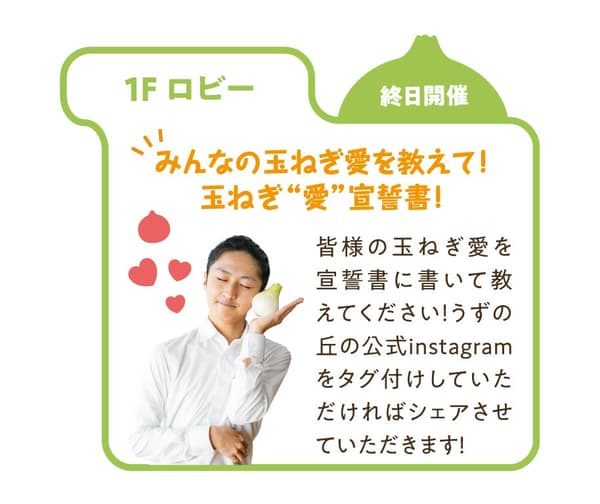 Onion Love Declaration