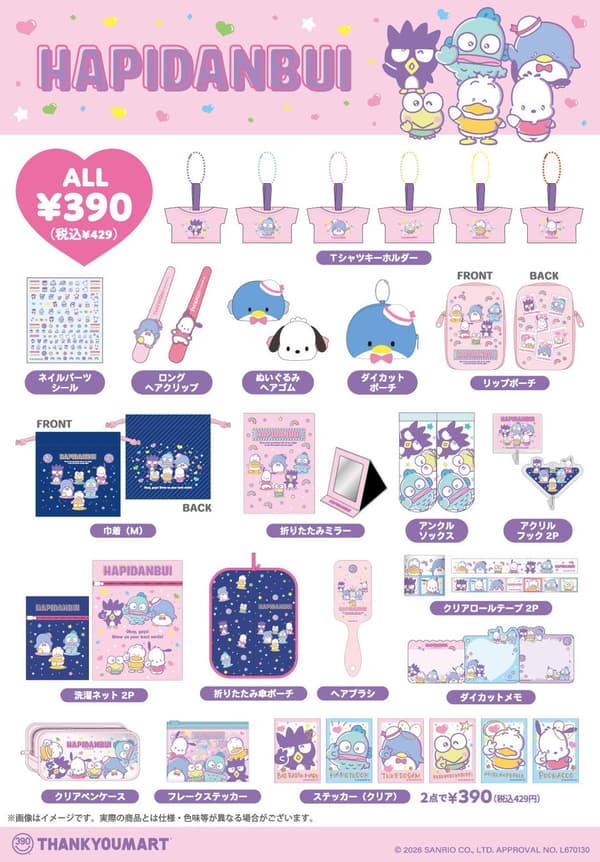 Línea de productos de HAPIDANBUI