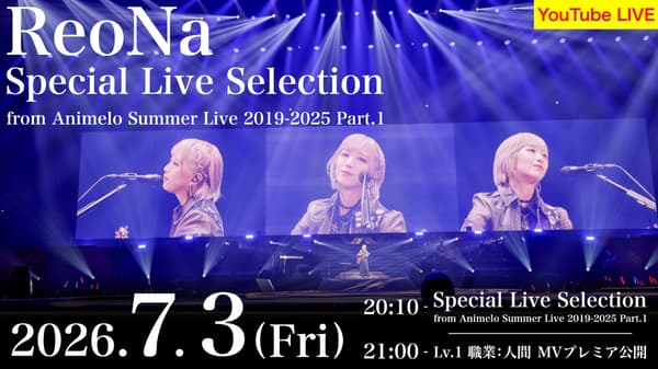ReoNa Special Live Selection archive stream visual