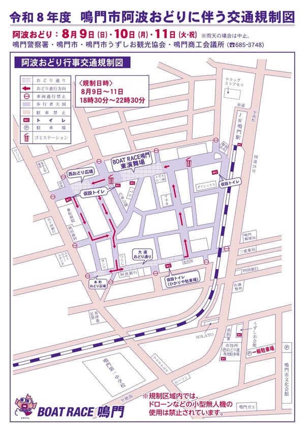 Traffic regulation information