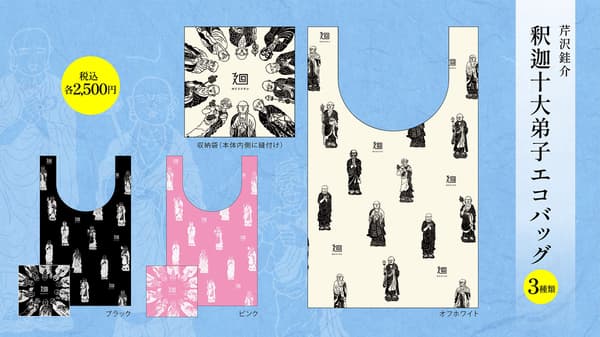 Original eco bag in three colors
