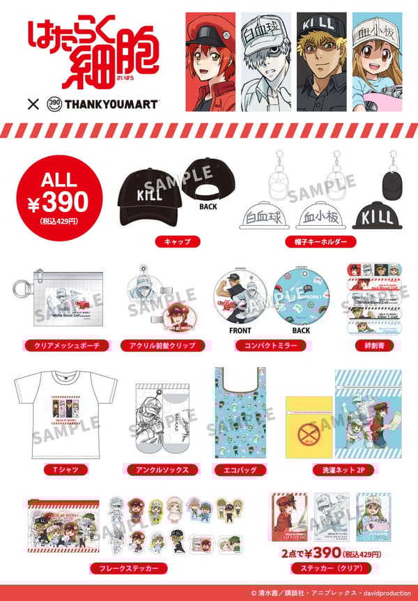 完整的产品阵容展示