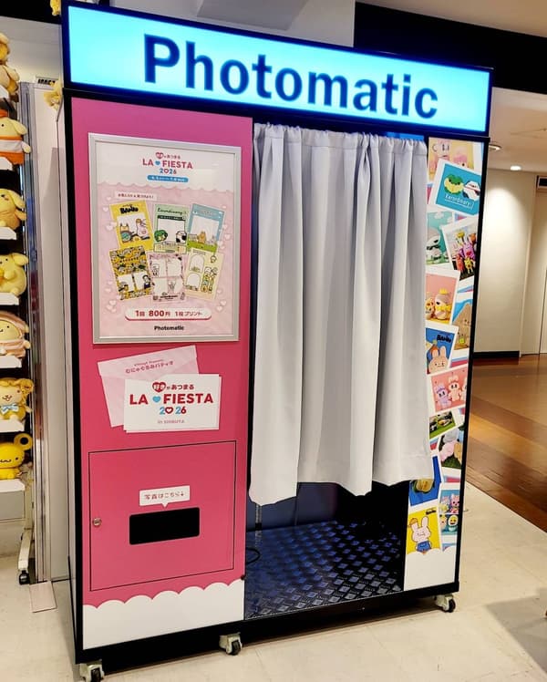 PHOTOMATIC 拍照點