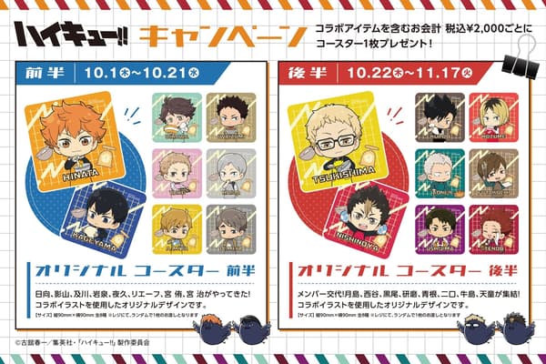 Posavasos de bonificación por compra de Haikyu!! x All Hearts Company
