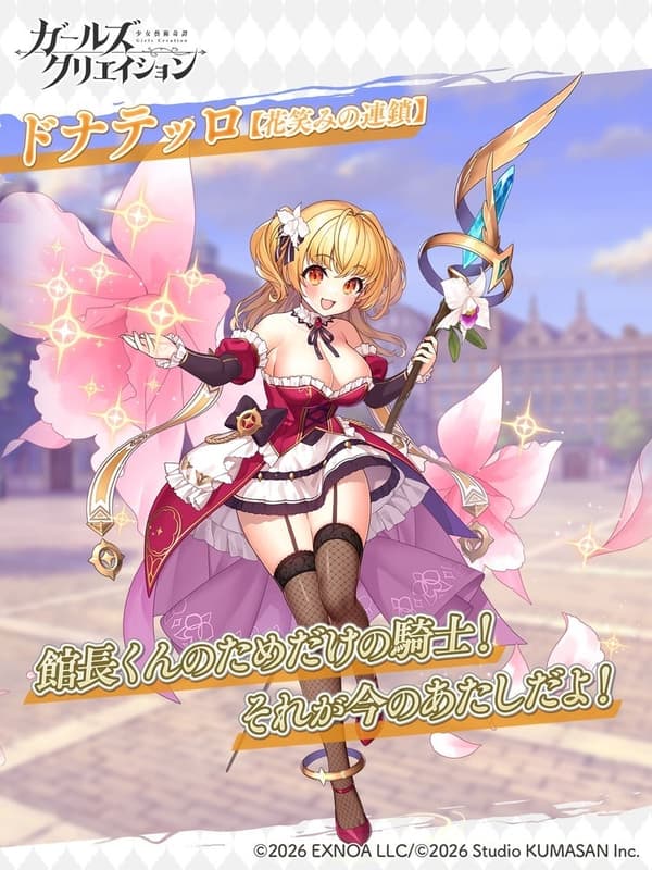 多纳泰罗★5风格