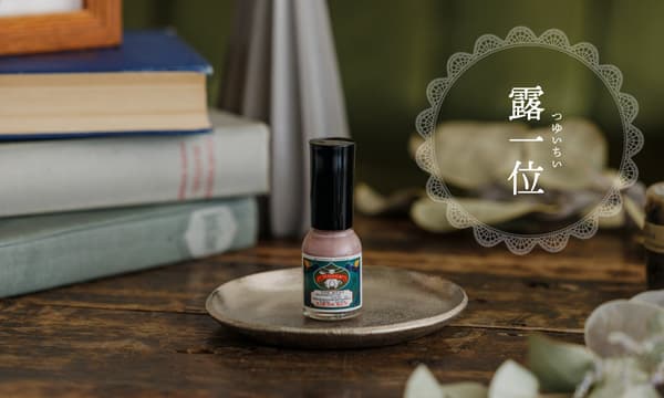 Gofun Nail in Tsuyuichii (露一位)