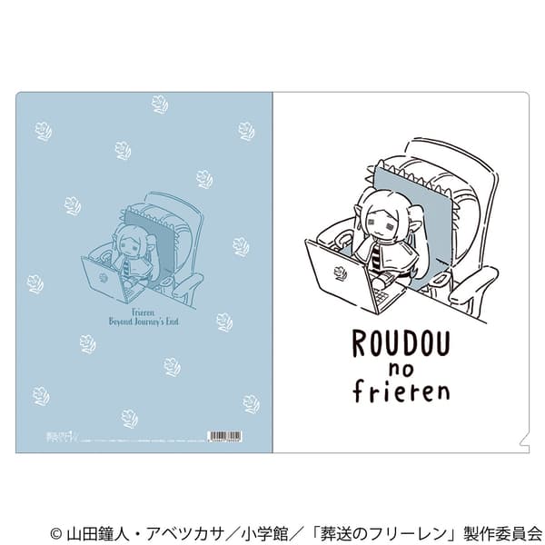 Frieren clear file, design 1