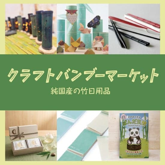 Mercado de Bambú Artesanal en Yokohama Takashimaya (imagen)