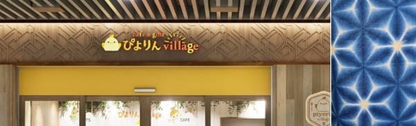 以有松絞染為靈感的全新中央大廳外觀