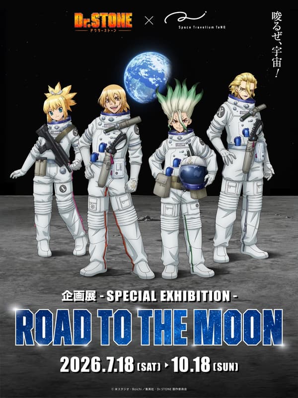 Exhibition key visual