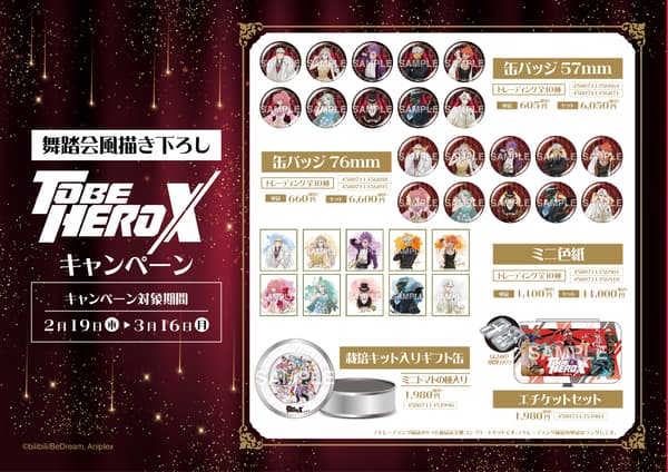 展示贴纸和交易卡的商品展示