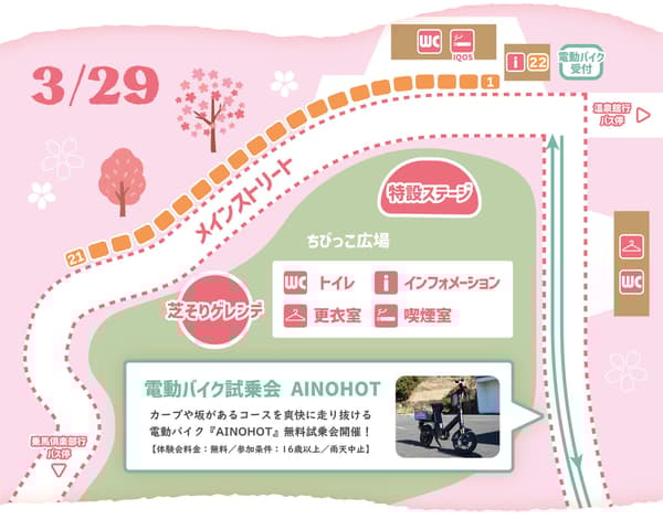 3月29日场地地图