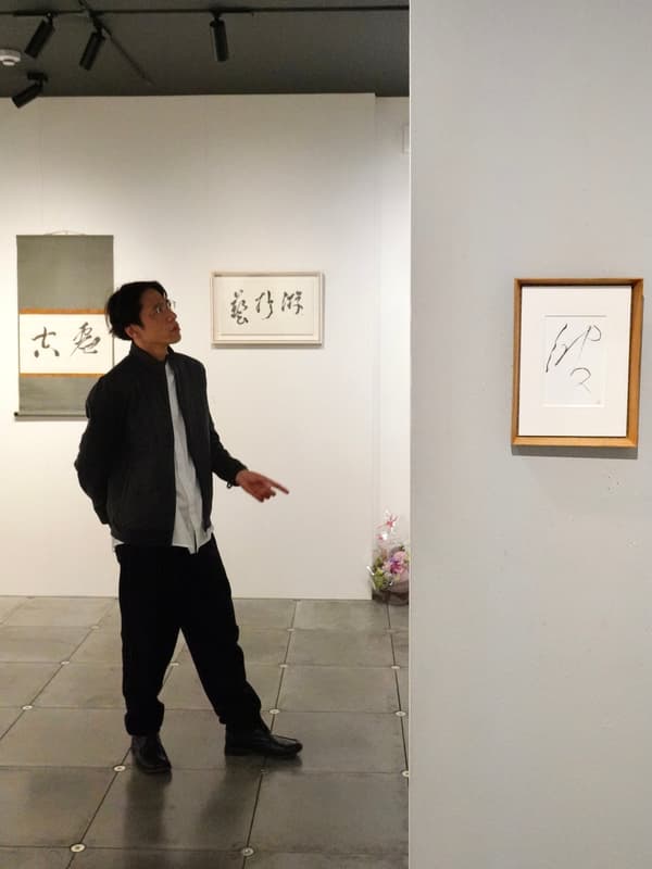 前田淳在畫廊開放時間