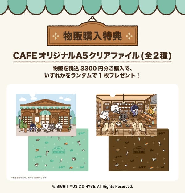 Merchandise purchase benefit