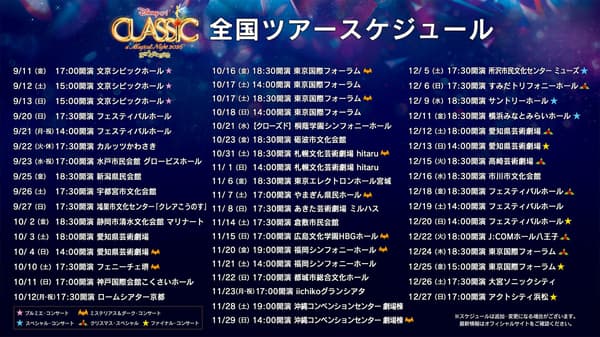 Disney on CLASSIC 2026 Tour Schedule