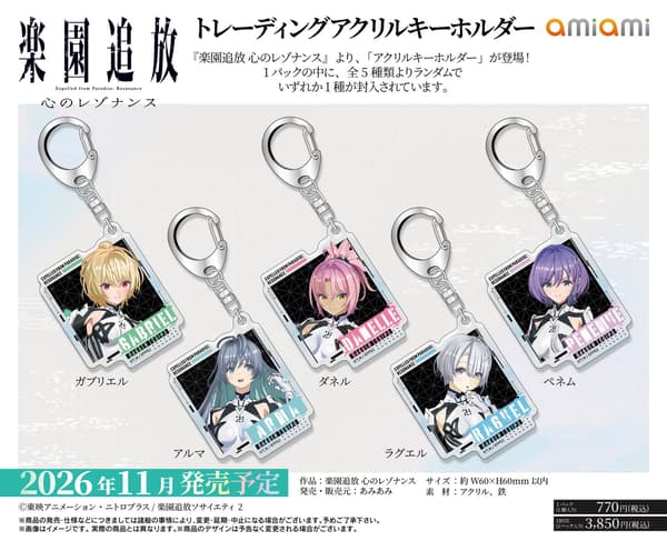 Liberated from Paradise Trading Acrylic Keychain