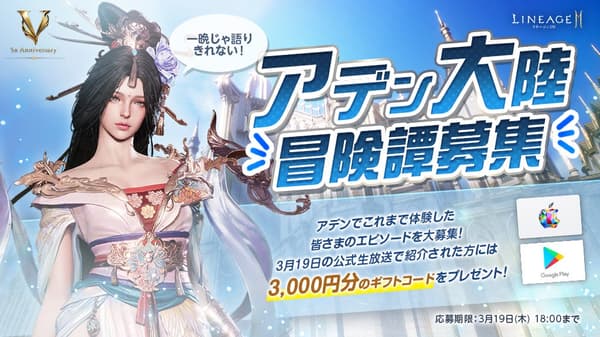 亚丁大陆冒险故事活动