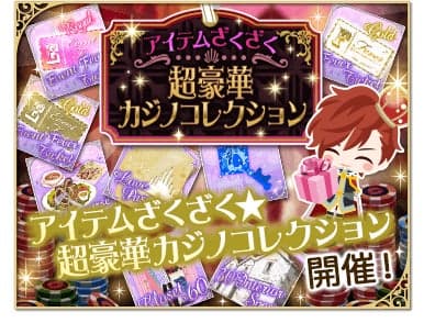 賭場收藏
