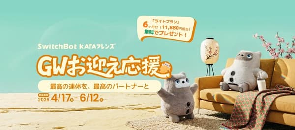 KATA Friends 웰컴 캠페인