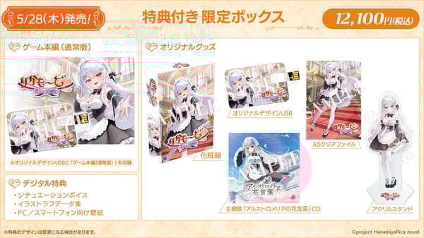 莉卡模式 附赠特典的限定版