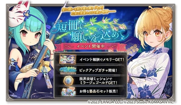 Event Make a Wish on a Tanzaku