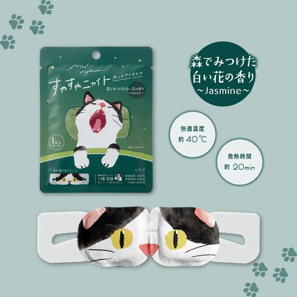 Suyasuya Nyaito Hot Eye Mask
