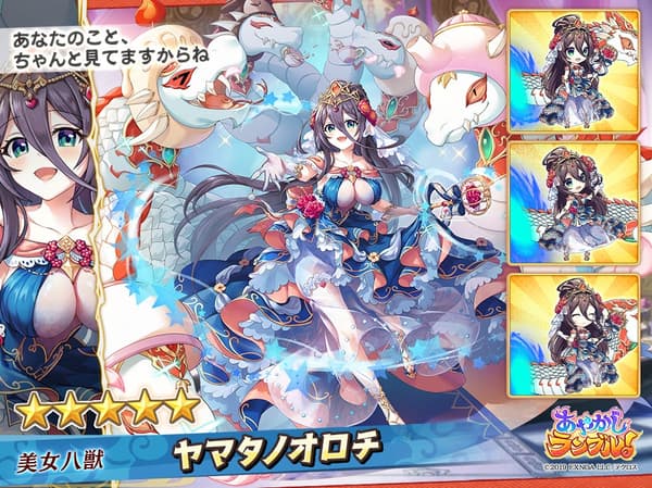 Yamata-no-Orochi character details