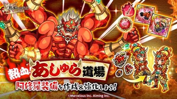 아수라 도장 이벤트