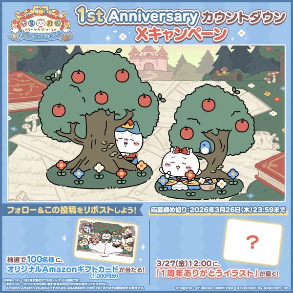 1st Anniversary Countdown X Campaign