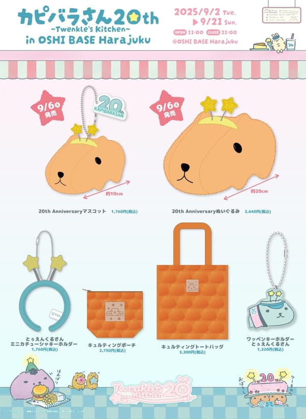 带有原创插图的新商品