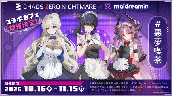 Chaos Zero Nightmare × 메이드리민 콜라보 카페