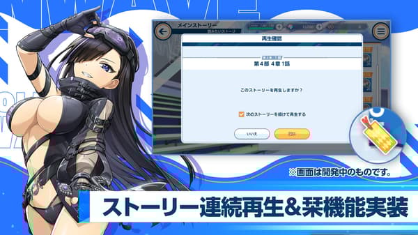 เล่นเนื้อเรื่องต่อเนื่องและระบบบุ๊กมาร์ก