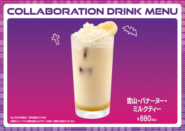 雪山·巴那奴·奶茶