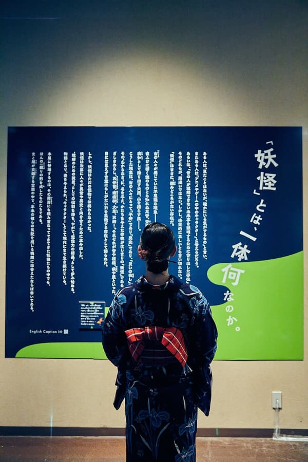 YOKAI Immersive Experience Exhibition KAGOSHIMA