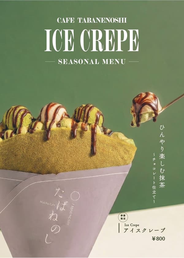 Café Tabanenoshi summer limited crepe