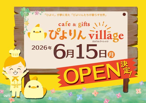 Piyorin Village, the planned new store at Nagoya Station