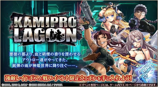 Event raid