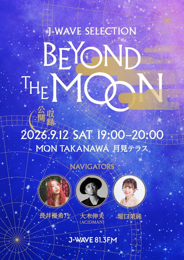 J-WAVE 'BEYOND THE MOON' 공개 녹음