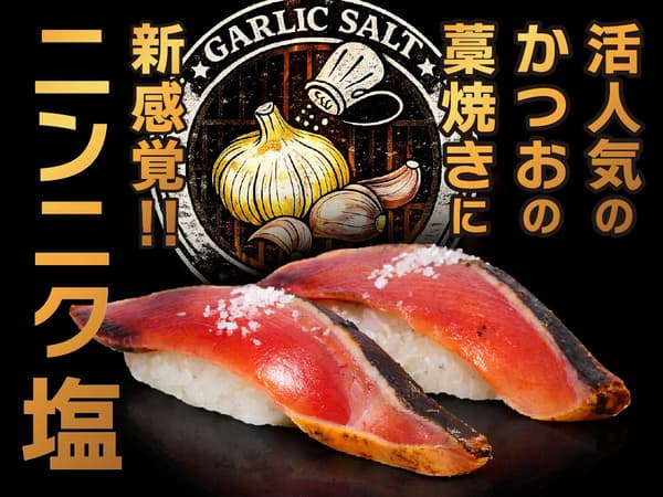 Kochi Madai Mirai with Bottarga Salt