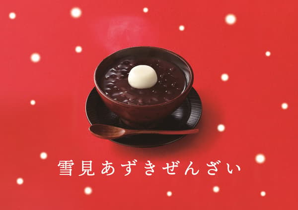Yukimi Azuki Zenzai