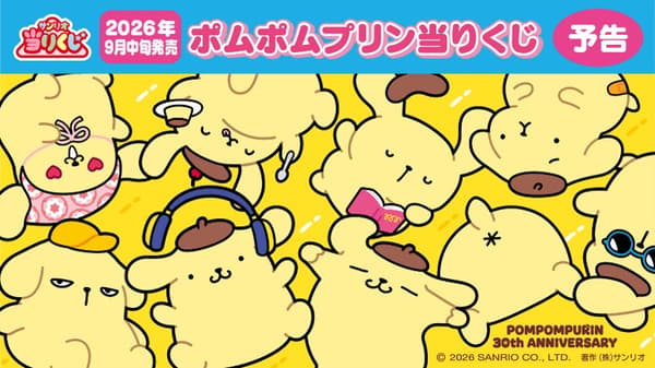 Pompompurin lucky draw
