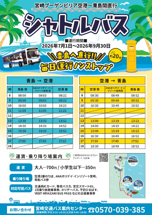 Shuttle Bus Overview