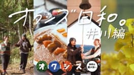 오쿠시즈 홍보 영상