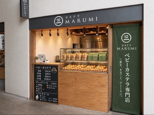 Castella MARUMI