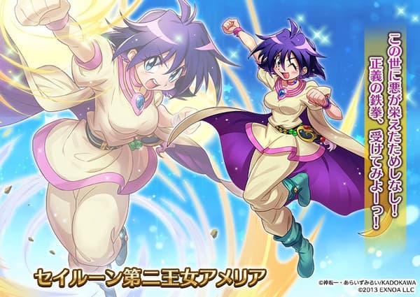 賽倫第二公主阿梅莉亞