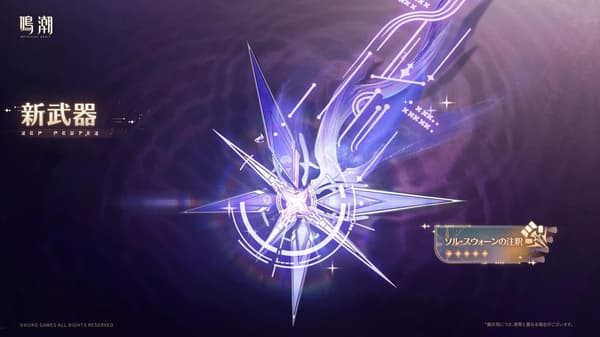 索尔·索恩的注解武器